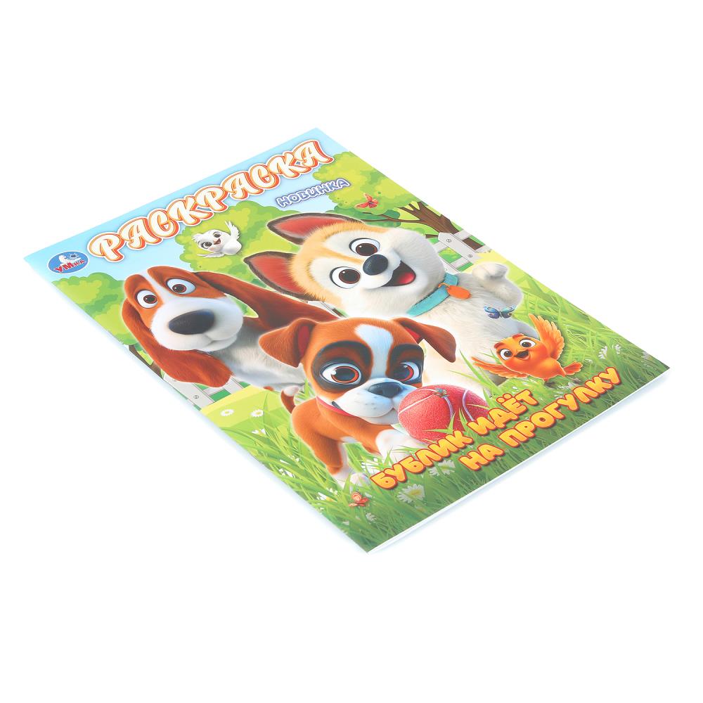 Раскраска "бублик идёт на прогулку" а4 (умка)