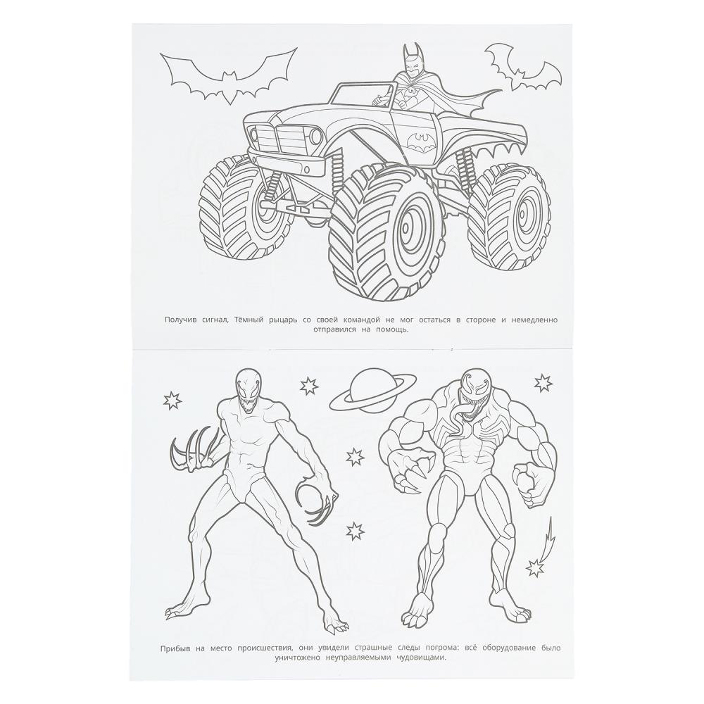 Раскраска "отважные супергерои" а4 (умка)