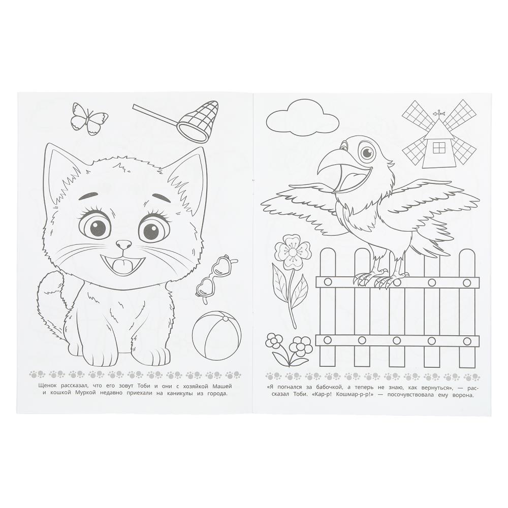 Раскраска "торопимся домой" а4 (умка)