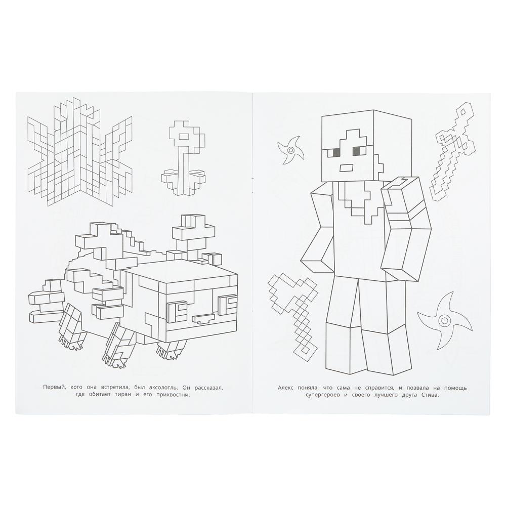 Раскраска "мой мир. подводная битва" а4 (умка)