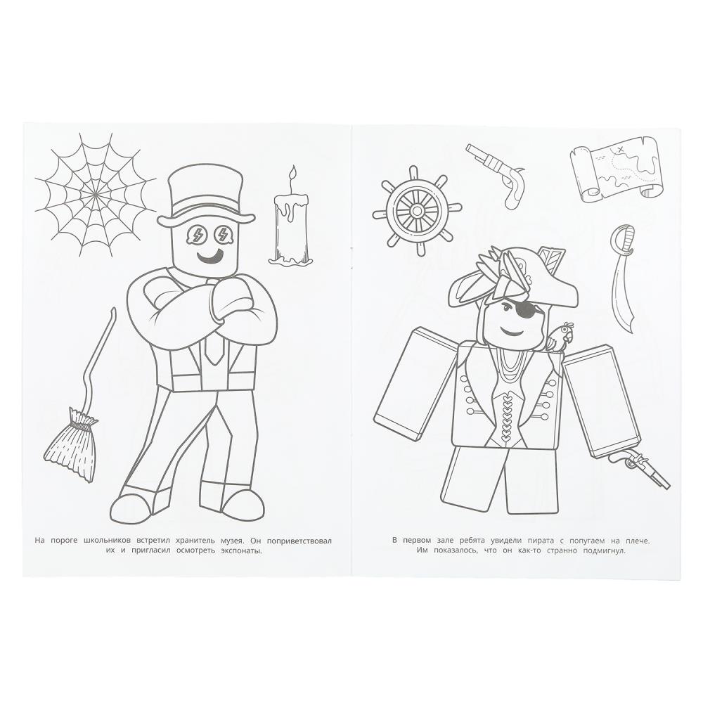 Раскраска "мир новых героев" а4 (умка)