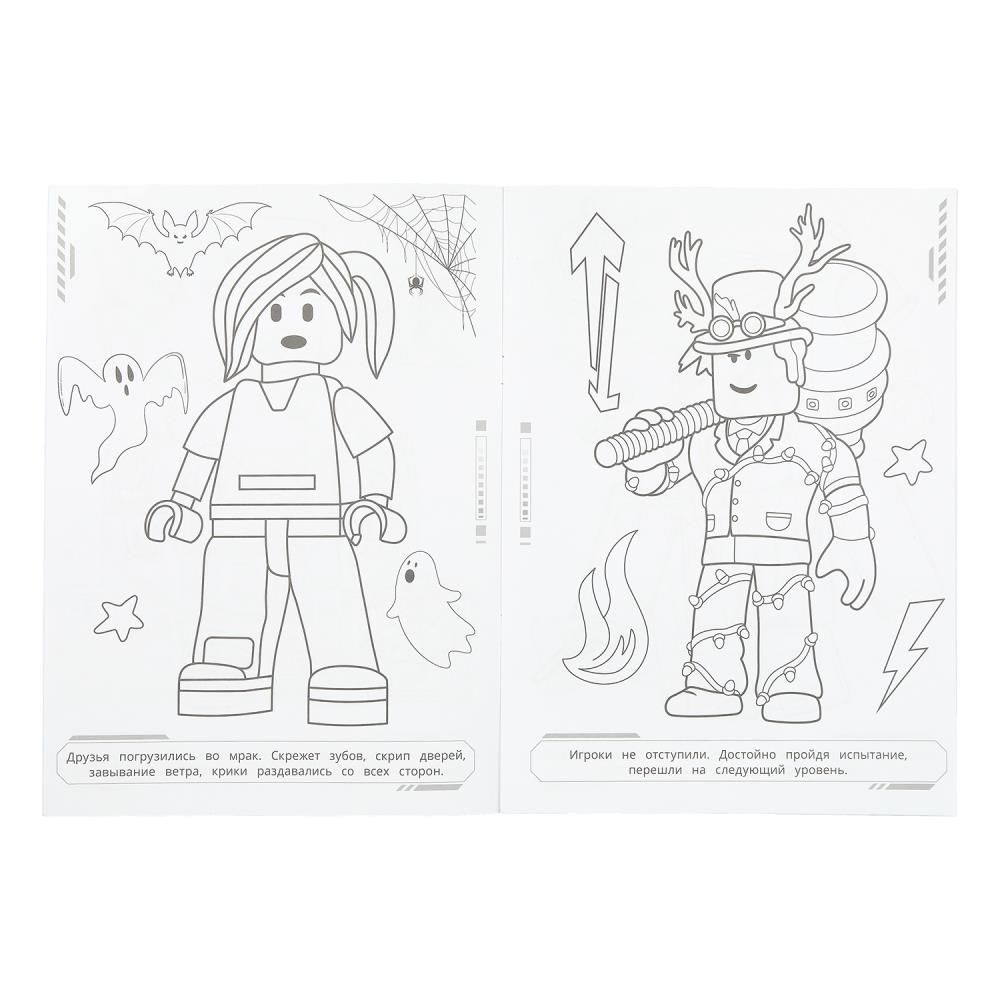 Раскраска "приключения в виртуальной реальности" а4 (умка)