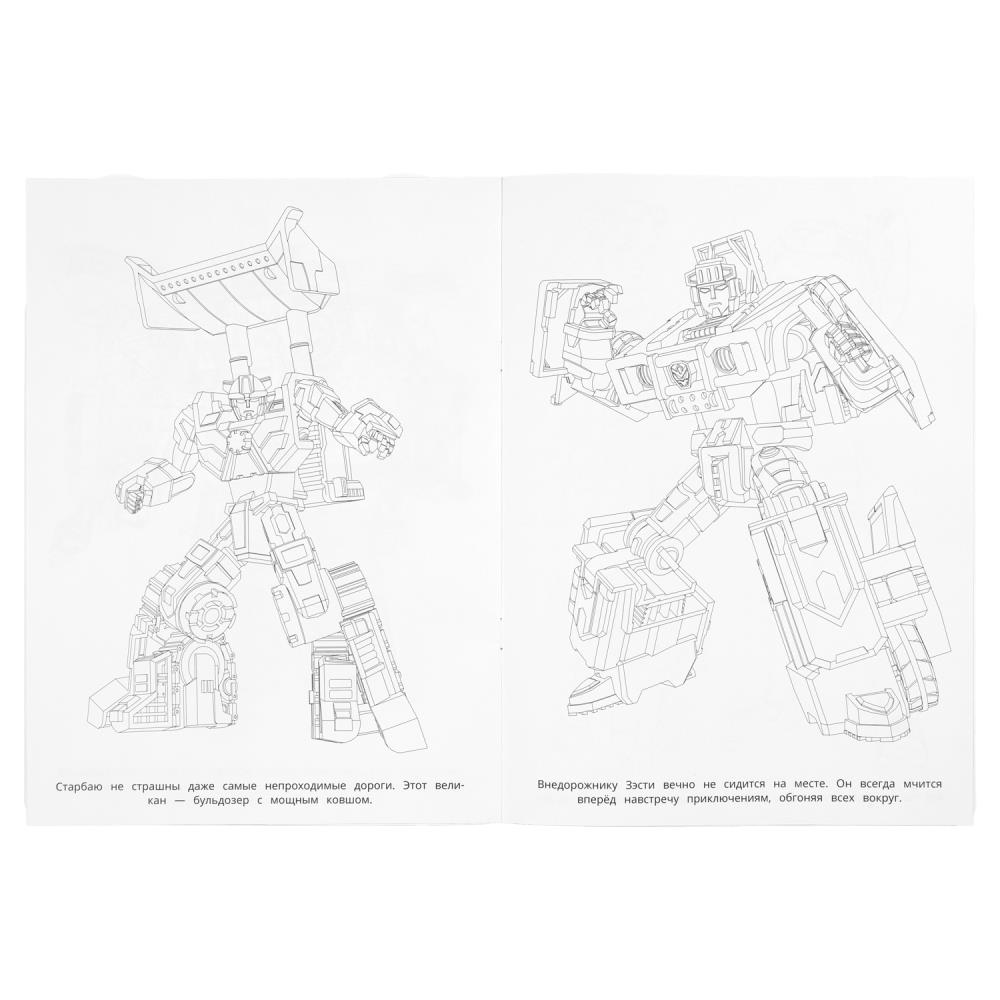 Раскраска "мой друг - робот" а4 (умка)