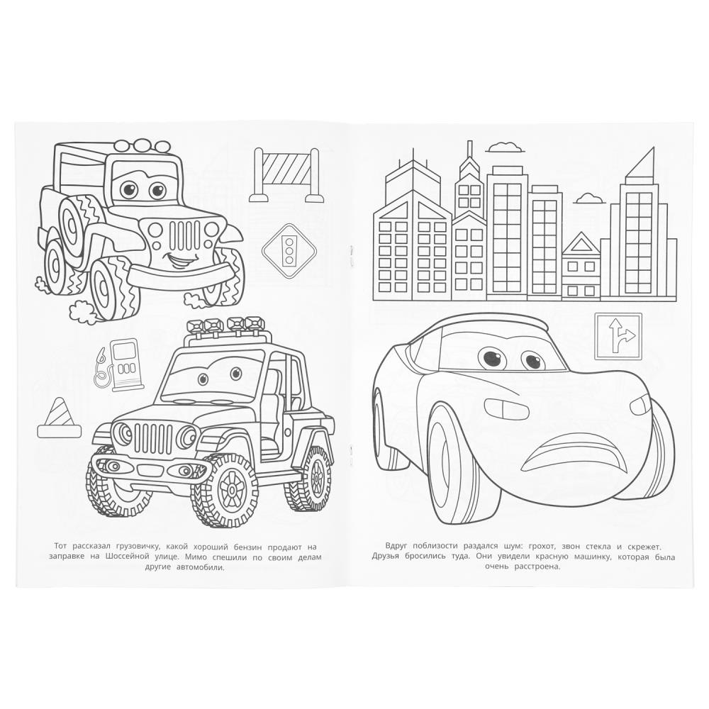 Раскраска "весёлые машинки" а4 (умка)