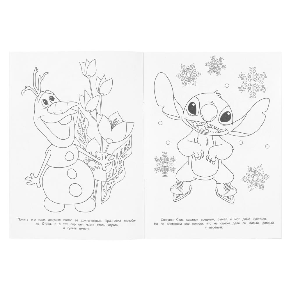 Раскраска "прогулка в сказочном лесу" а4 (умка)