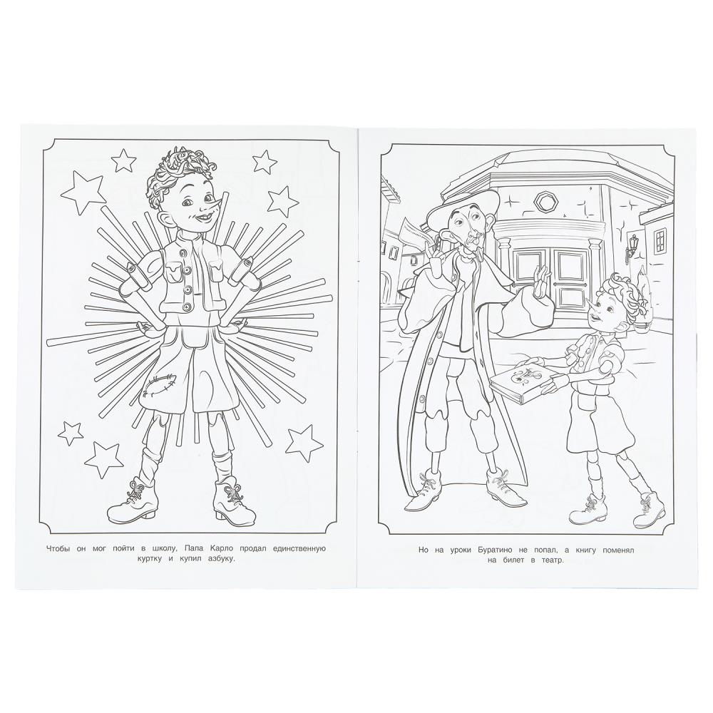 Раскраска "буратино. представление начинается" а4 (умка)