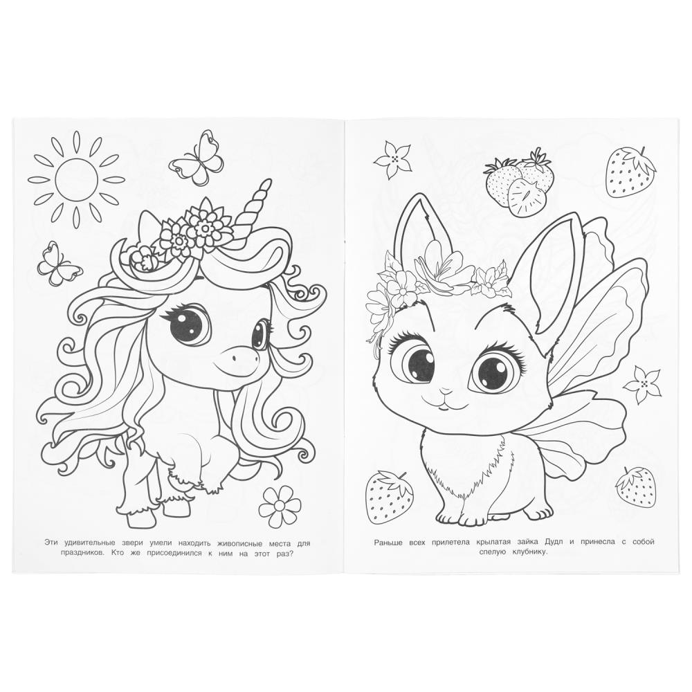 Раскраска "пикник в волшебной стране" а4 (умка)