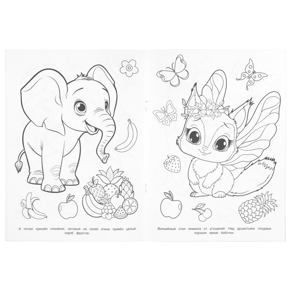 Раскраска "пикник в волшебной стране" а4 (умка)