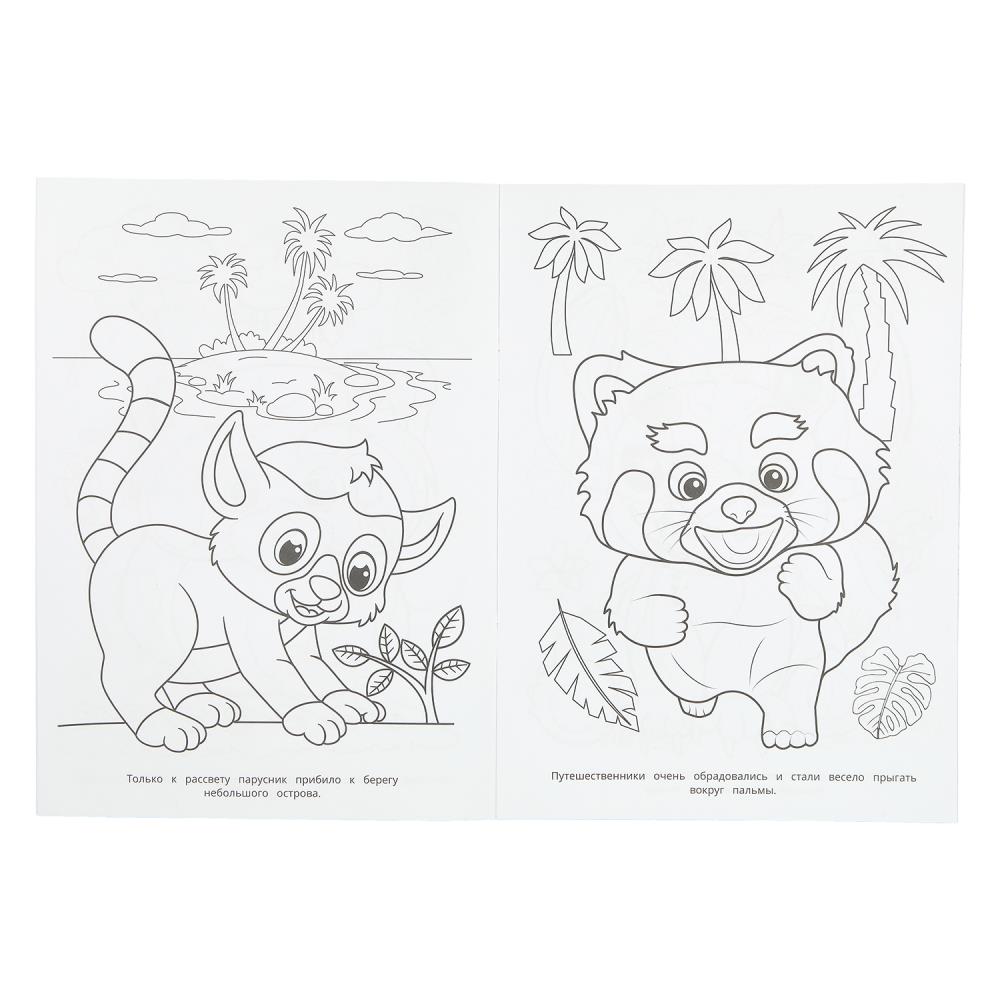 Раскраска "морские приключения" а4 (умка)