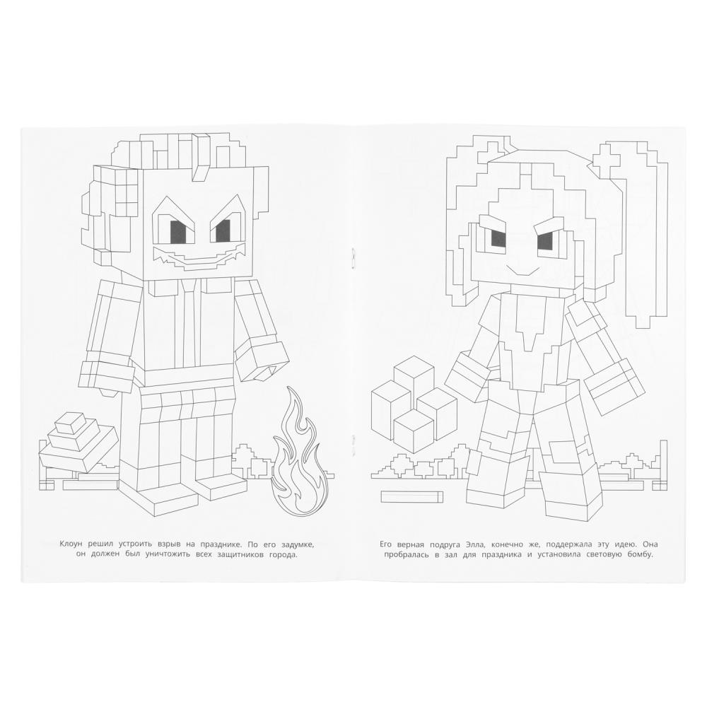 Раскраска "непобедимые герои" а4 (умка)