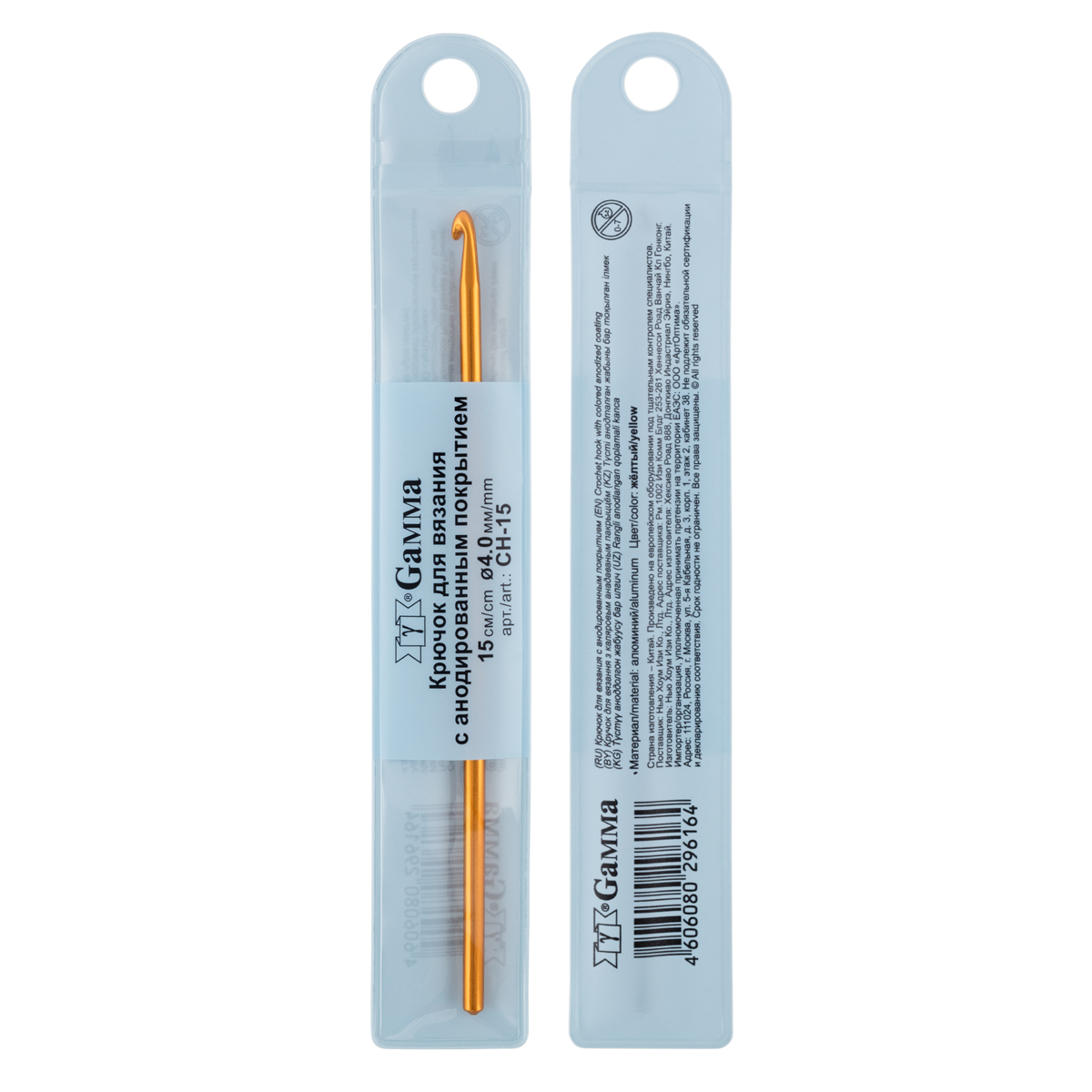 крючок для вязания алюминий d4мм 15см желтый Крючок для вязания алюминий d4мм 15см желтый