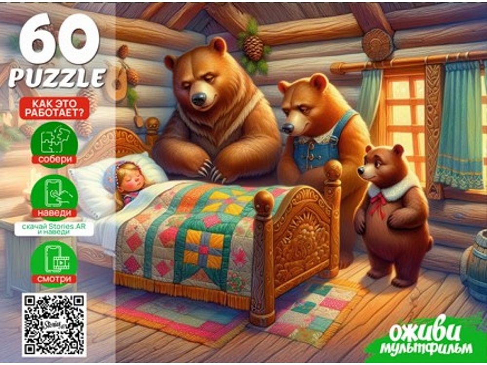 пазлы 60 дет. "оживи мультфильм. три медведя" (рыжий кот) Пазлы 60 дет. "оживи мультфильм. три медведя" (рыжий кот)