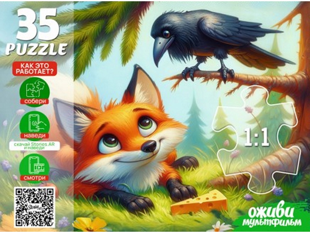 пазлы 35 дет. "оживи мультфильм. ворона и лисица" (рыжий кот) Пазлы 35 дет. "оживи мультфильм. ворона и лисица" (рыжий кот)