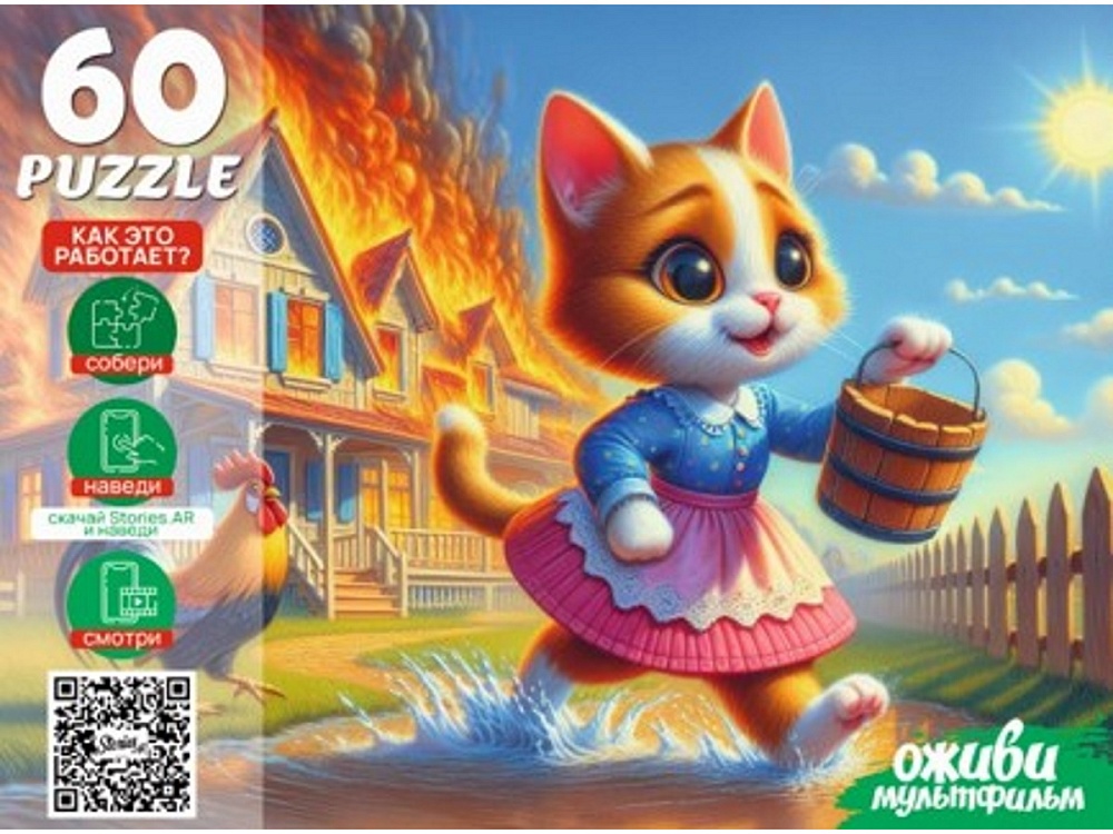 пазлы 60 дет. "оживи мультфильм. кошкин дом" (рыжий кот) Пазлы 60 дет. "оживи мультфильм. кошкин дом" (рыжий кот)