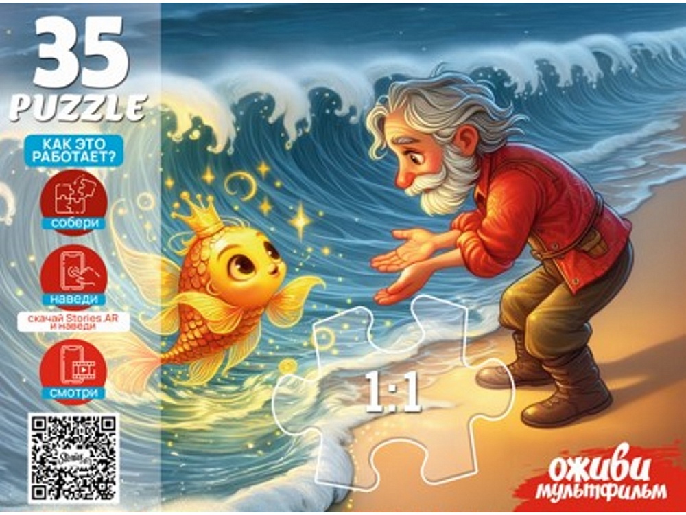 пазлы 35 дет. "оживи мультфильм. золотая рыбка" (рыжий кот) Пазлы 35 дет. "оживи мультфильм. золотая рыбка" (рыжий кот)