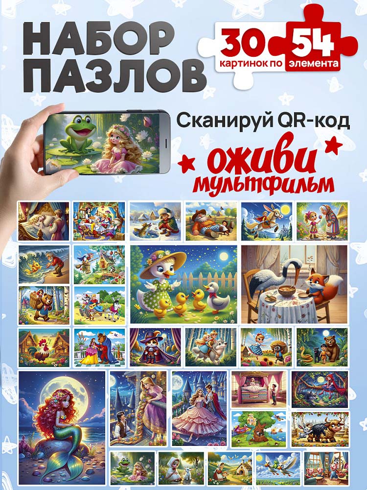 пазлы 54 дет. "оживи мультфильм. сказки №6" (рыжий кот) асс-т Пазлы 54 дет. "оживи мультфильм. сказки №6" (рыжий кот) асс-т