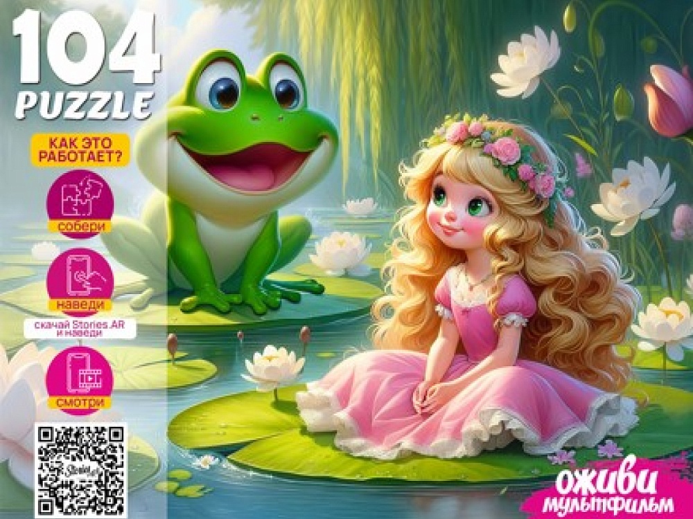 пазлы 104 дет. "оживи мультфильм. дюймовочка" (рыжий кот) Пазлы 104 дет. "оживи мультфильм. дюймовочка" (рыжий кот)