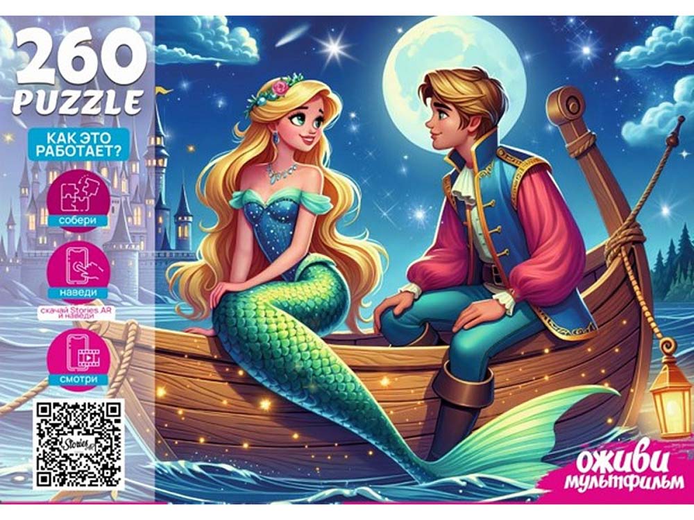 пазлы 260 дет. "оживи мультфильм. русалочка" (рыжий кот) Пазлы 260 дет. "оживи мультфильм. русалочка" (рыжий кот)