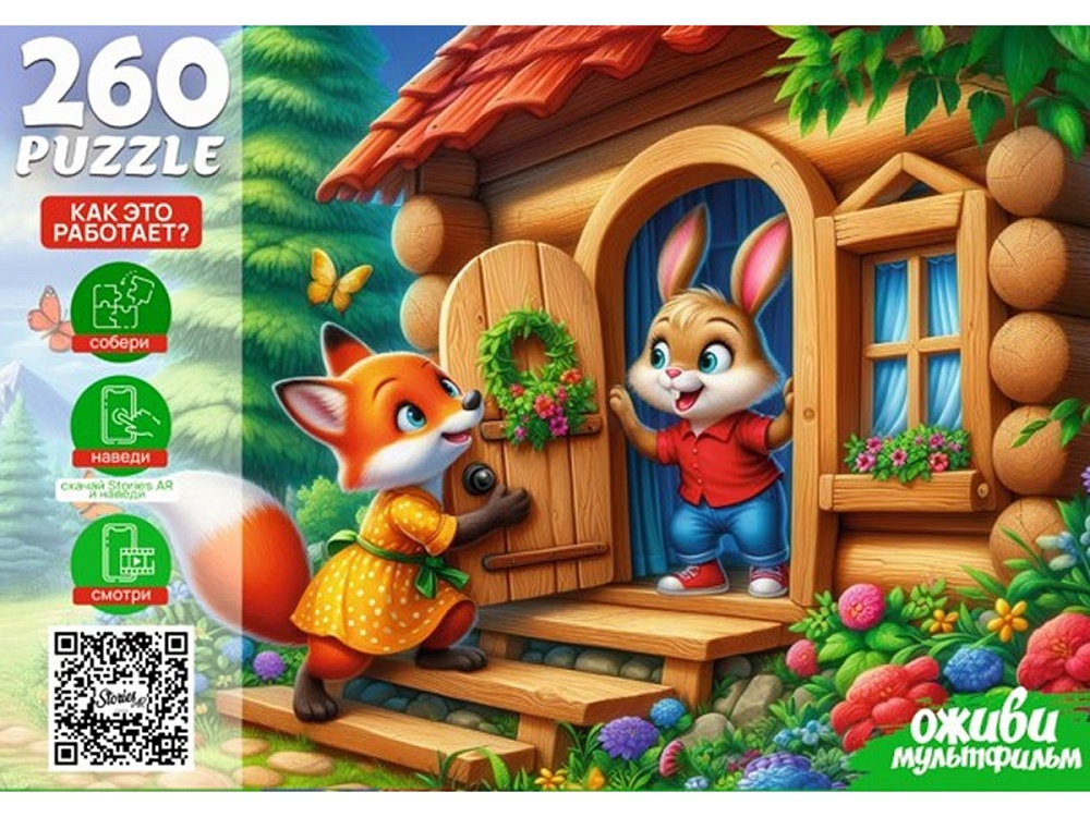 пазлы 260 дет. "оживи мультфильм. заюшкина избушка" (рыжий кот) Пазлы 260 дет. "оживи мультфильм. заюшкина избушка" (рыжий кот)