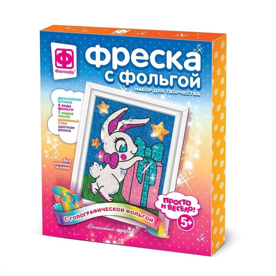Набор д/творч. фреска "волшебный подарок" с фольгой