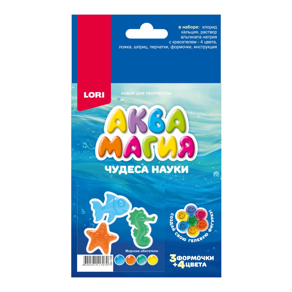 Набор д/творч. чудеса науки "аквамагия. морские обитатели" (lori)