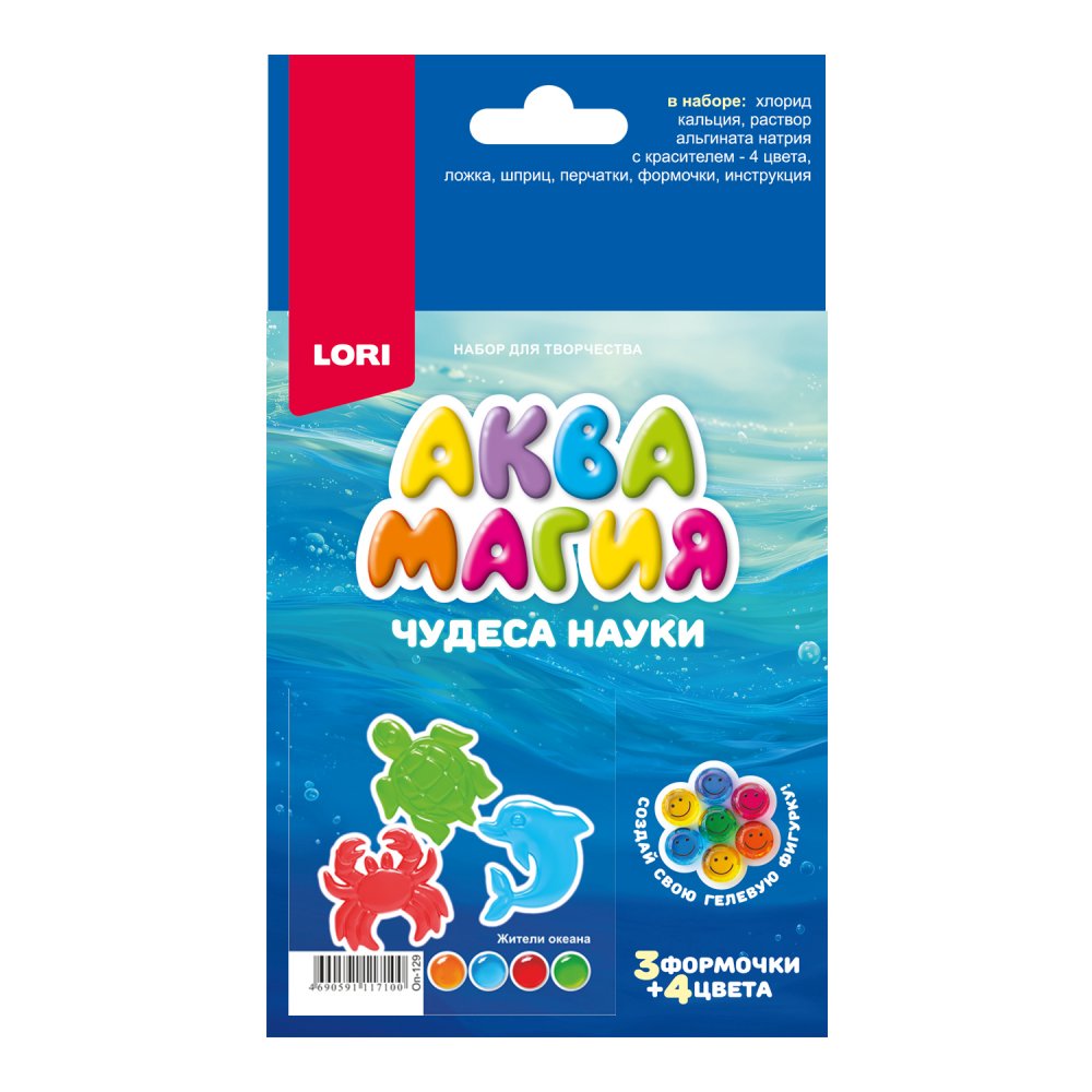 Набор д/творч. чудеса науки "аквамагия. жители океана" (lori)