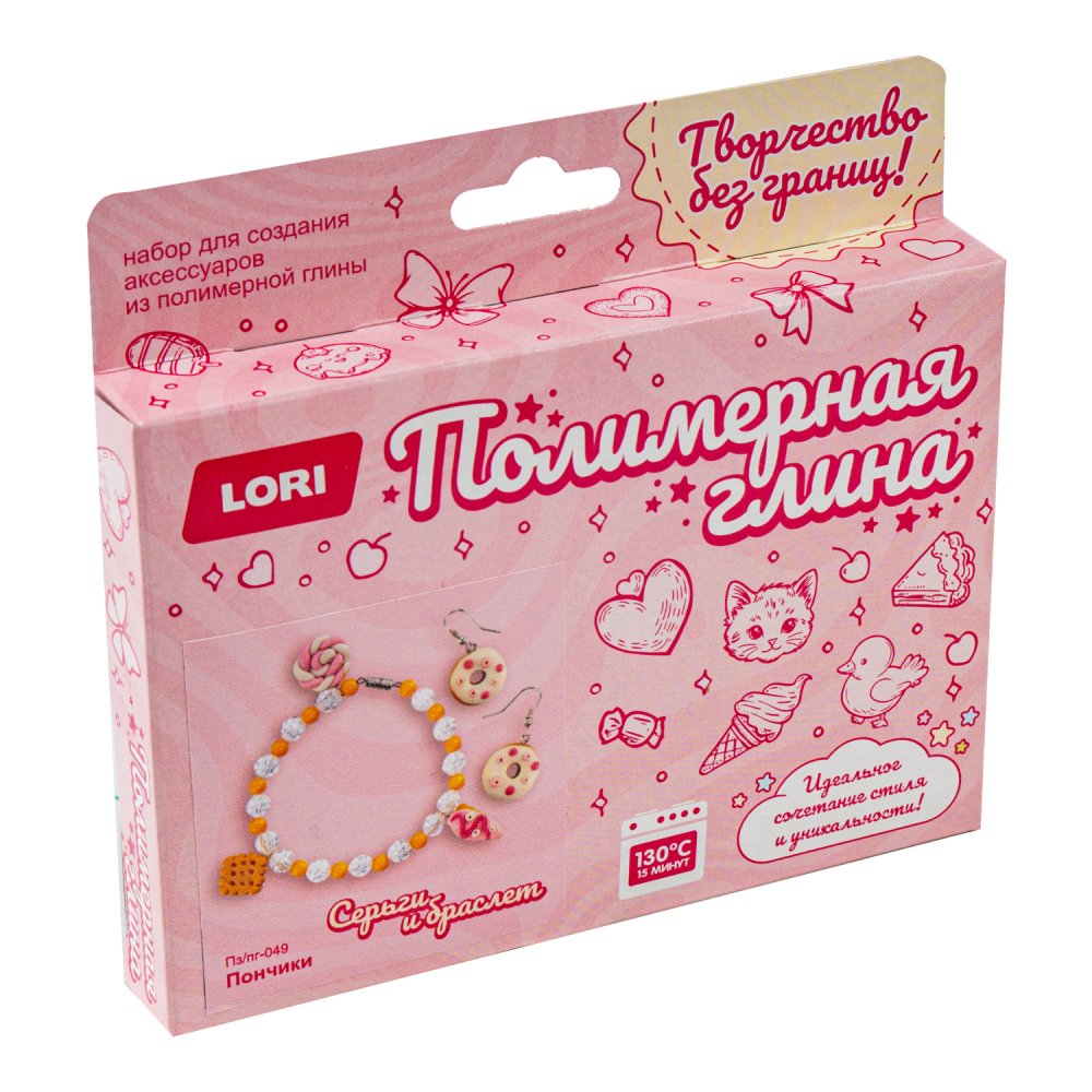 Набор д/творч. полимерная глина серьги и браслет "пончики" (lori)