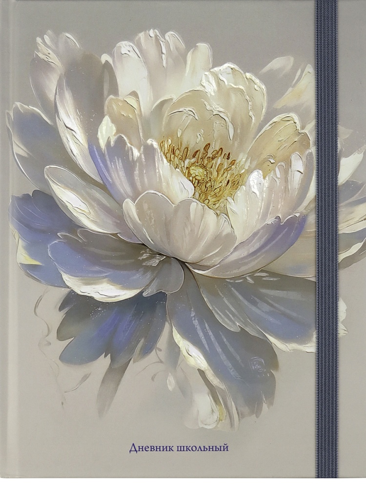 дневник универс. тв.обл. "нежный цветок-4" (проф-пресс) мат.лам.,выб.лак,резинка Дневник универс. тв.обл. "нежный цветок-4" (проф-пресс) мат.лам.,выб.лак,резинка