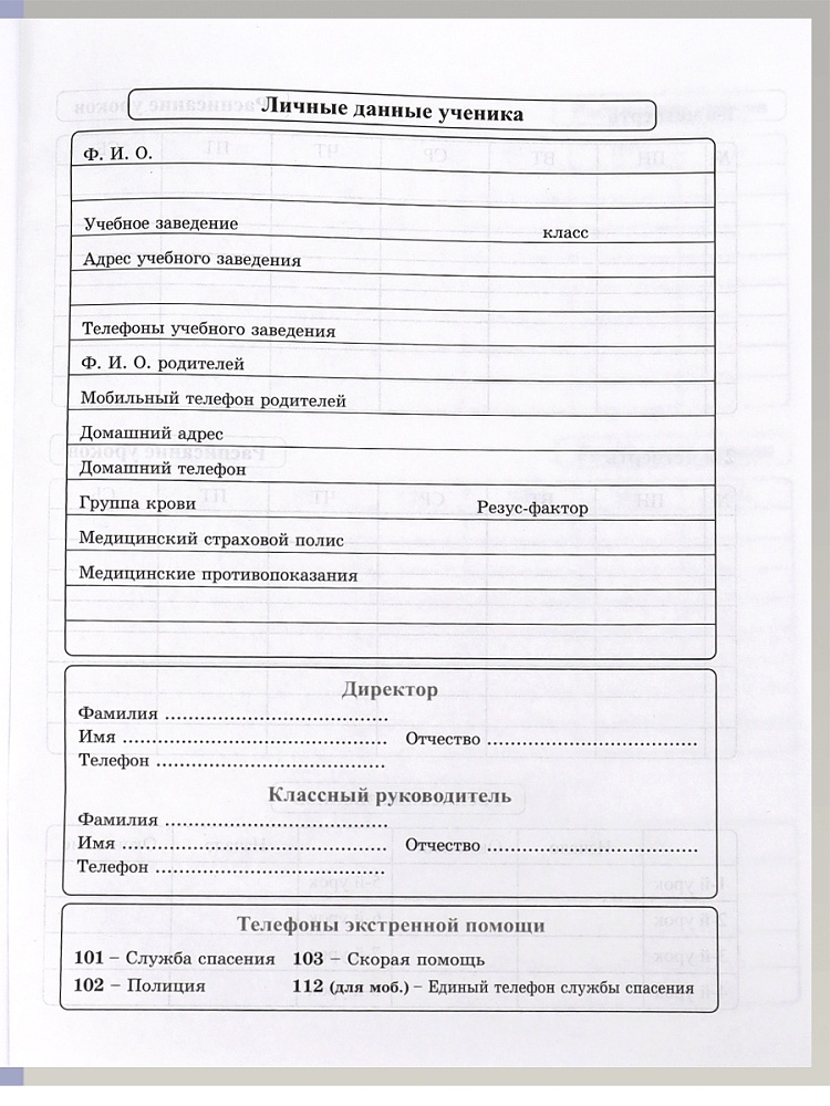 Дневник универс. тв.обл. "нежный цветок-4" (проф-пресс) мат.лам.,выб.лак,резинка