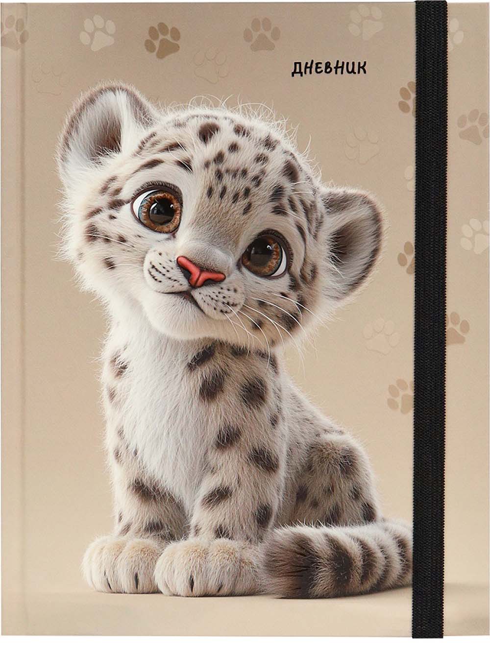 Дневник мл.кл. тв.обл. "кошачий детеныш" (проф-пресс) выб.лак, резинка