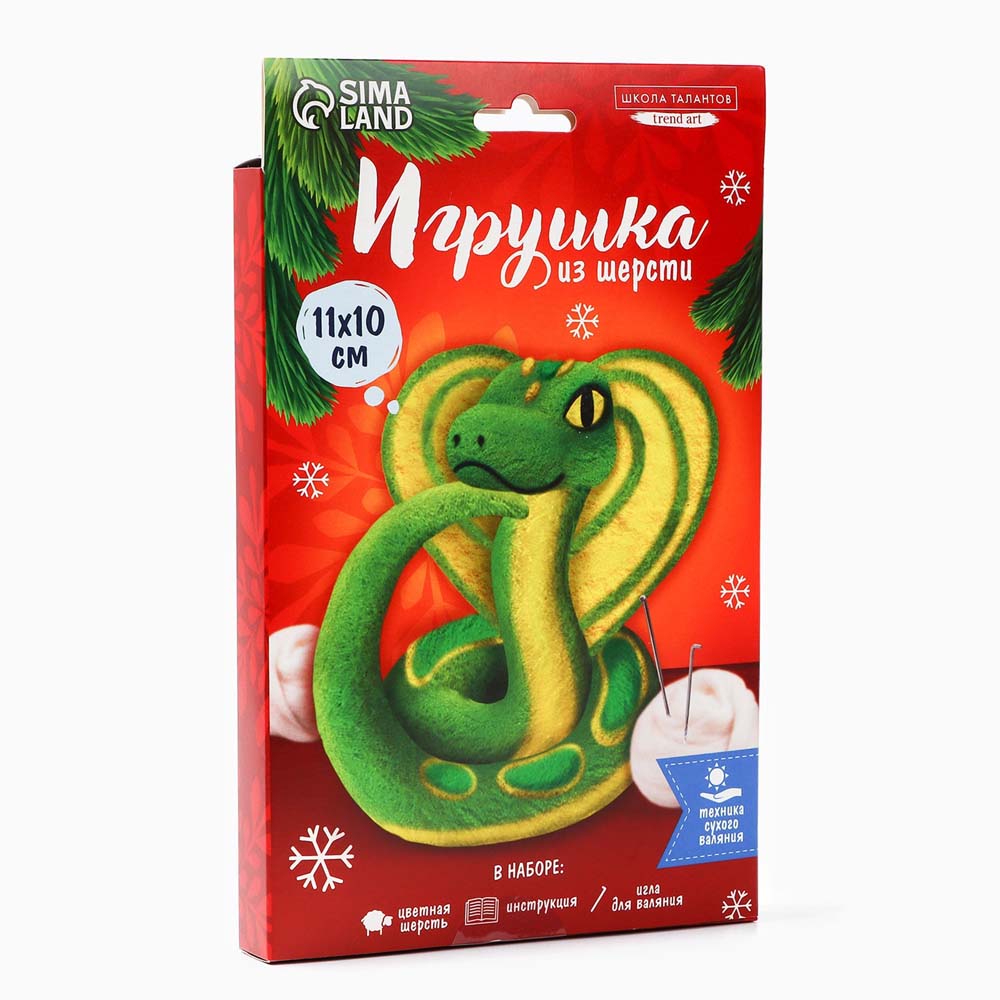 Набор для творчества валяем из шерсти "милая змея"