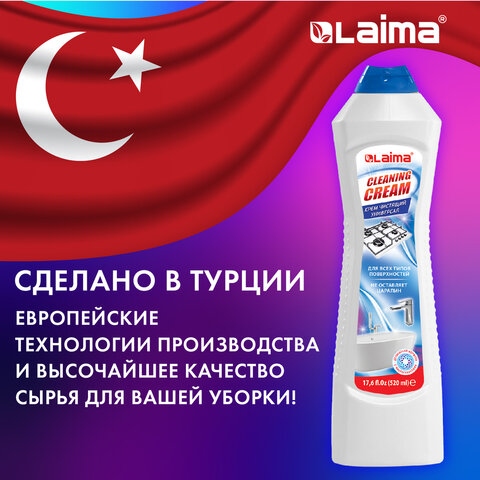 Чистящий крем laima professional "white fresh" 520мл
