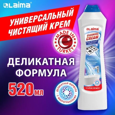 Чистящий крем laima professional "white fresh" 520мл