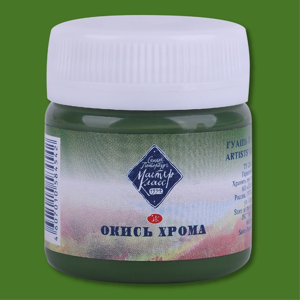 Краска гуашевая "мастер-класс" 40мл окись хрома