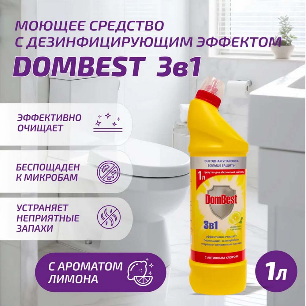 антибакт.ср-во "dombest" гель 1000мл Антибакт.ср-во "dombest" гель 1000мл