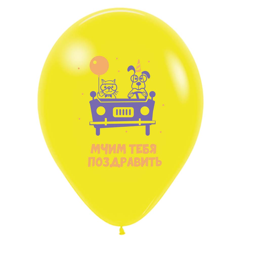 Шар возд. 12''/30см пастель "поздравляем" 2ст. асс-т