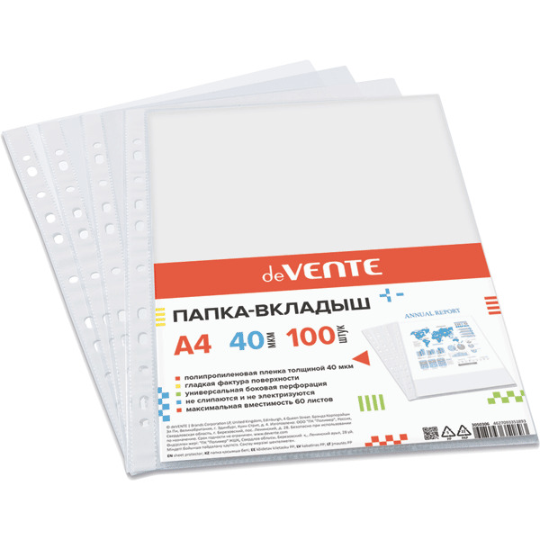 Папка-вкладыш с перф.а4 (мультифора) 040мк глянцевая упаковка 100шт