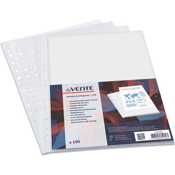 Папка-вкладыш с перф.а4 (мультифора) 040мк глянцевая упаковка 100шт