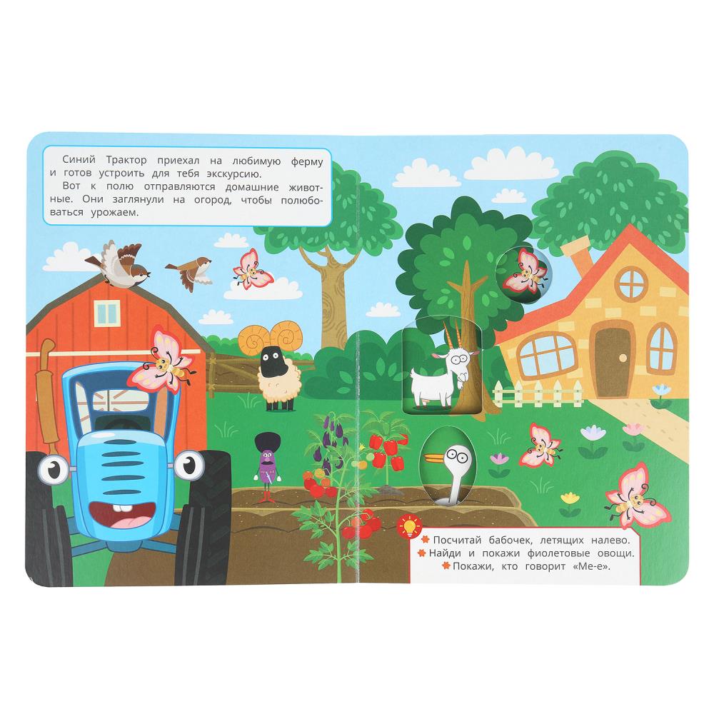 Книга "чудо-окошки. синий трактор. животные фермы" (умка)