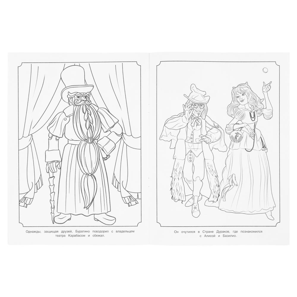 Раскраска чудо "буратино. звезда шоу!" а4 (умка)