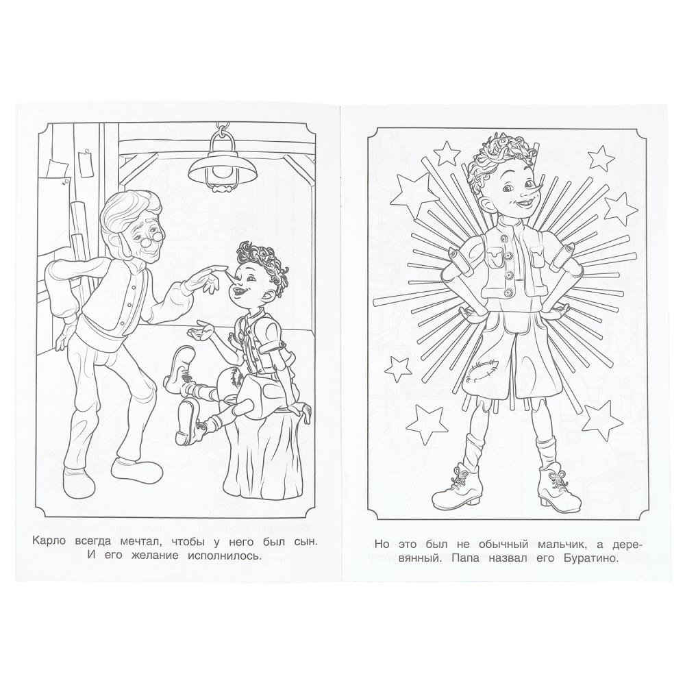 Раскраска "буратино. удивительная история" а5 (умка)