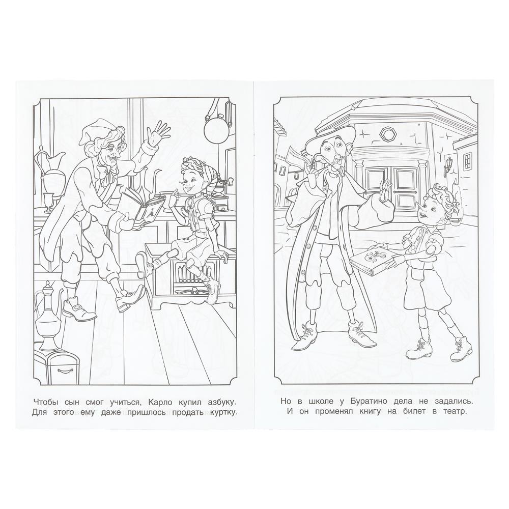 Раскраска "буратино. удивительная история" а5 (умка)