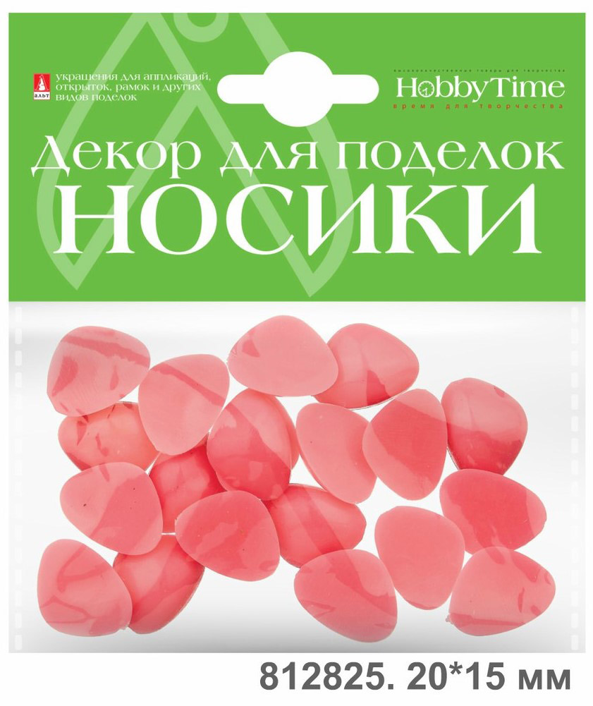 Нос розовый 20х15мм 20шт.
