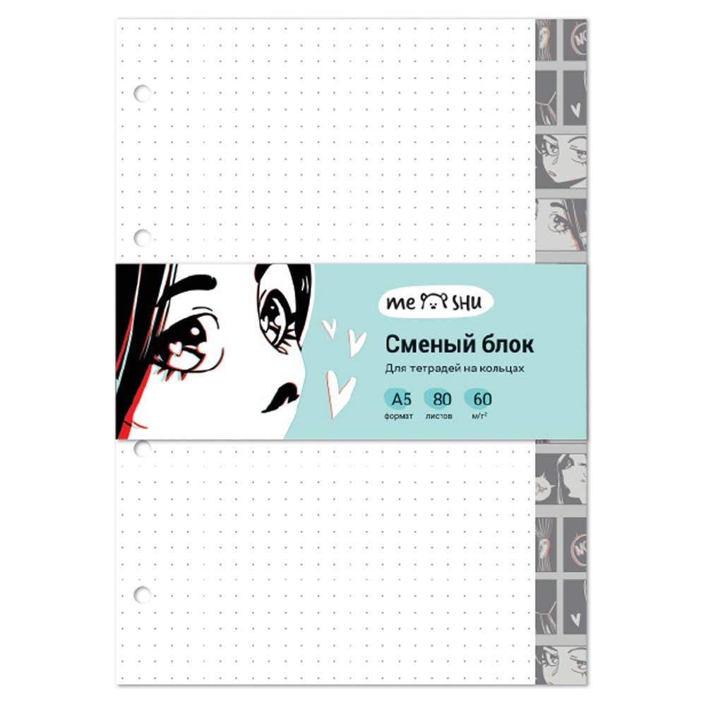 Сменный блок д/тетр. на кольцах а5 80л. в точку "kawaii" (meshu)