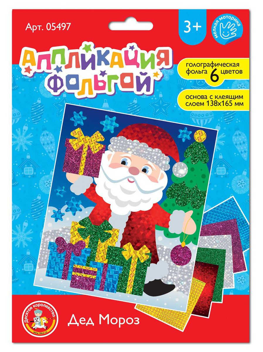 Набор д/творч. аппликация фольга "дед мороз" 14х17см