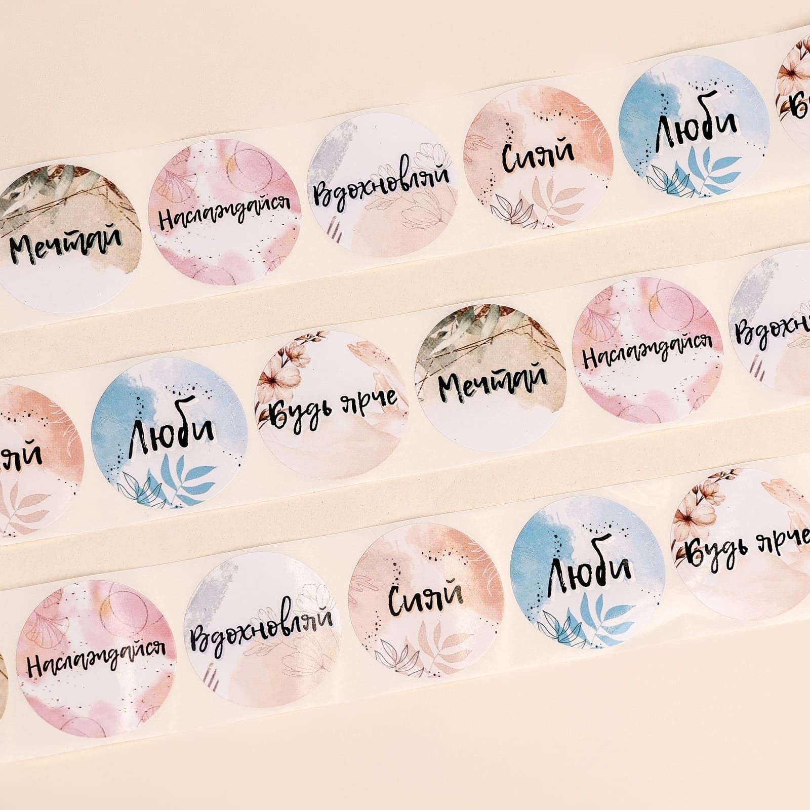 Наклейка "будь ярче" 252шт 4,4х4,4см