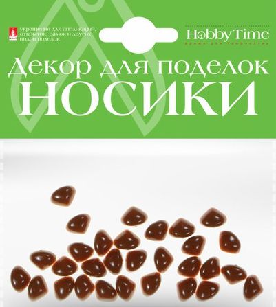 Нос коричневый 9х7мм 30шт.