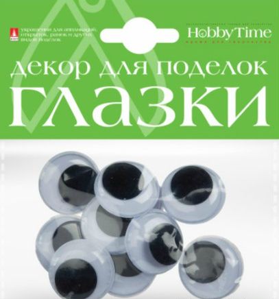 Глаза пришивные, набор №5 25мм