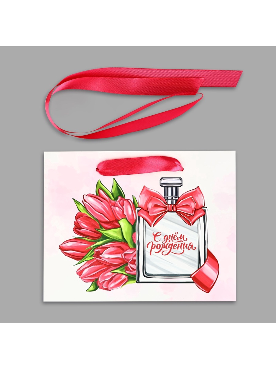Пакет подарочный с днём рождения 23х10х18см