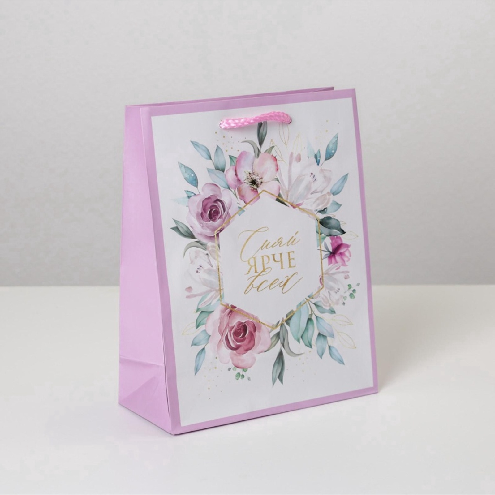 Пакет подарочный "just for you" (18х23х8см)